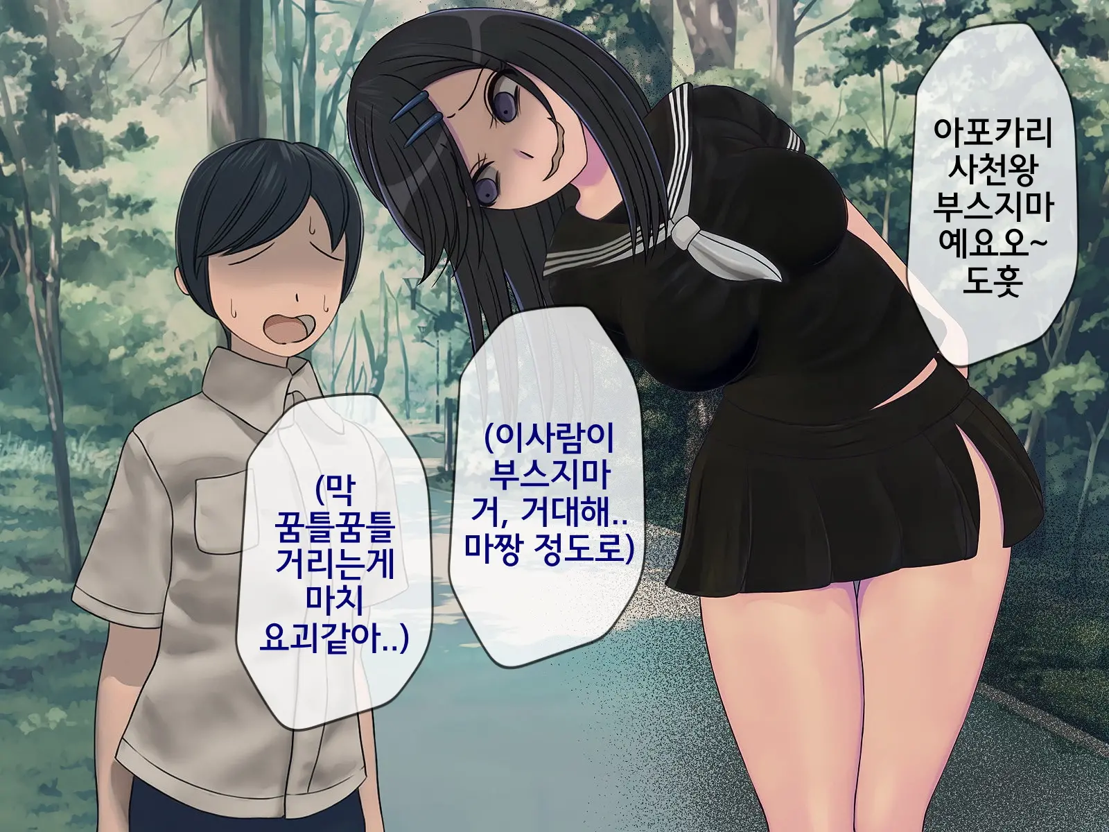 Sakusei Gakkyuu (7) ~Seikaku Saiaku No Joshi Shika Inai Gakkou De Seiteki Ijime Seikatsu~ | 착정학급 ~성격 최악의 여자밖에 없는 학교에서 성적 왕따 생활~ 7